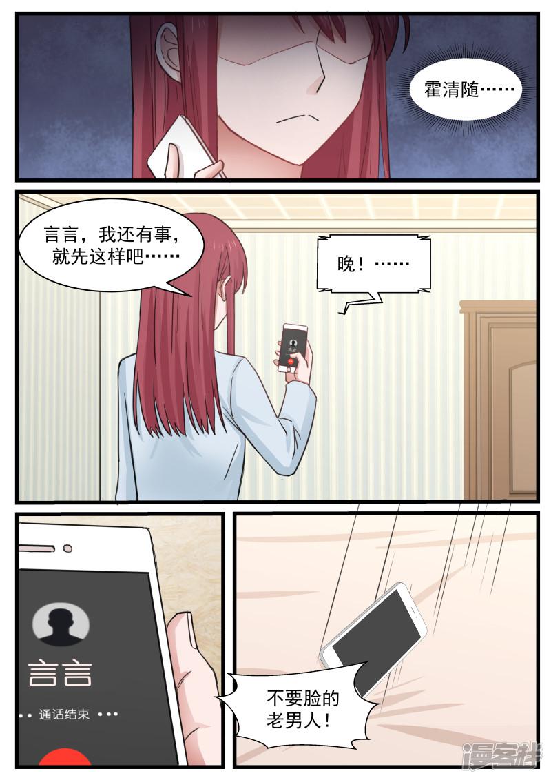 第83话-14