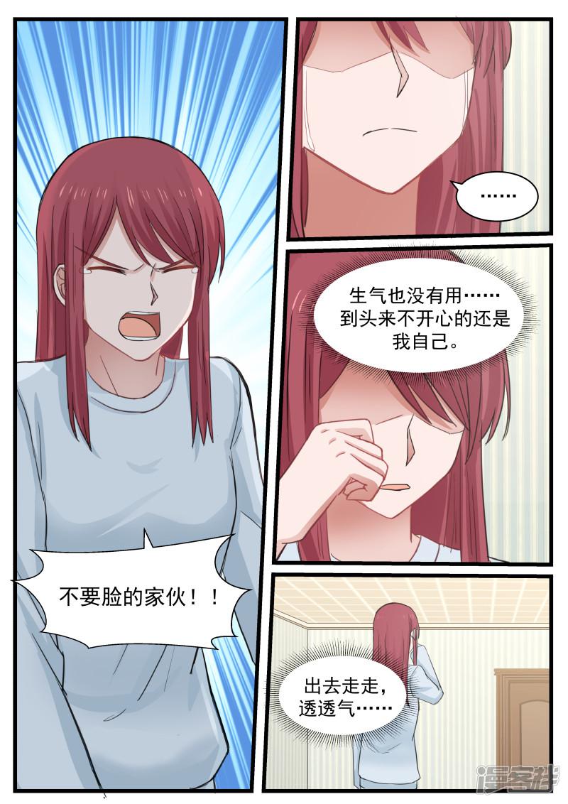 第83话-15