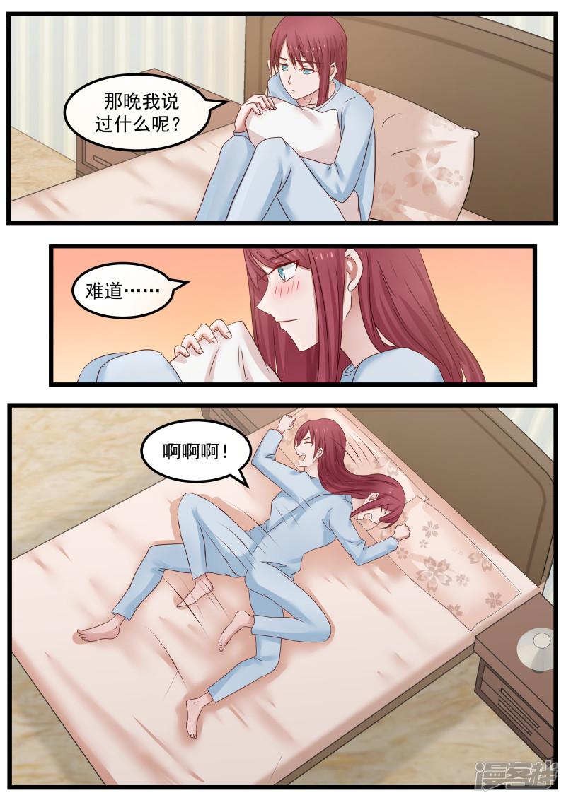 第85话-4