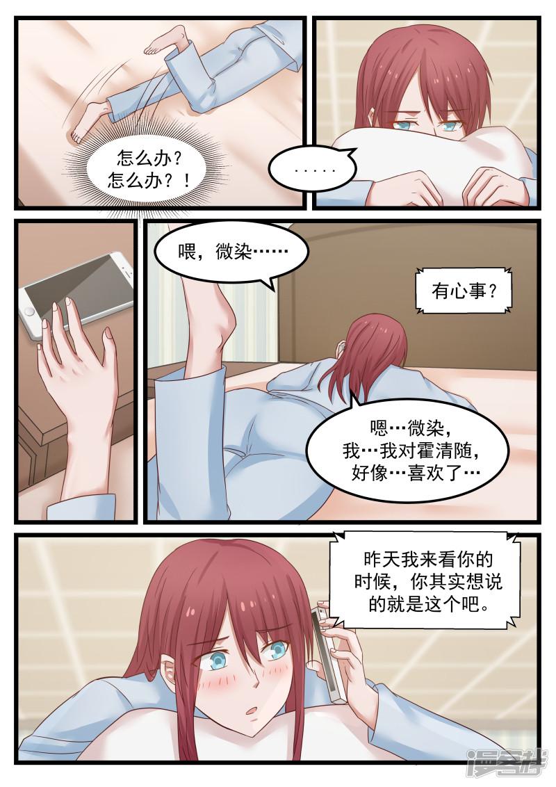 第85话-5