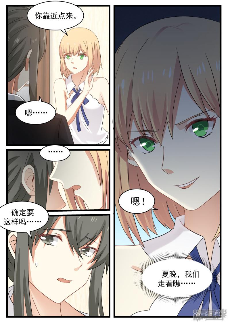 第86话-3