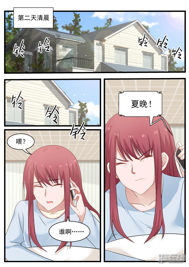 第86话-4