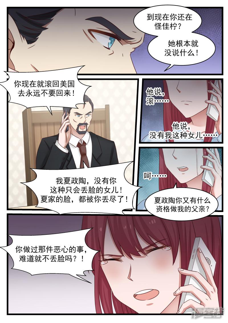 第86话-6