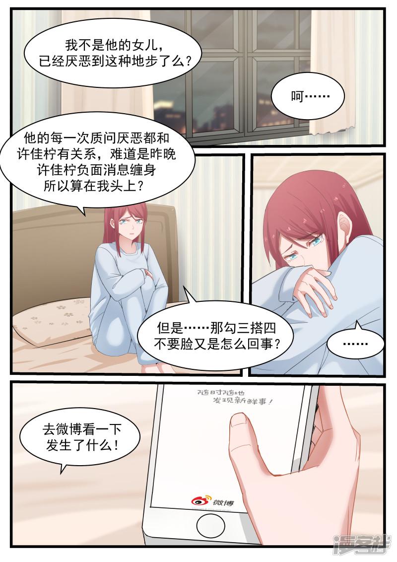 第86话-8