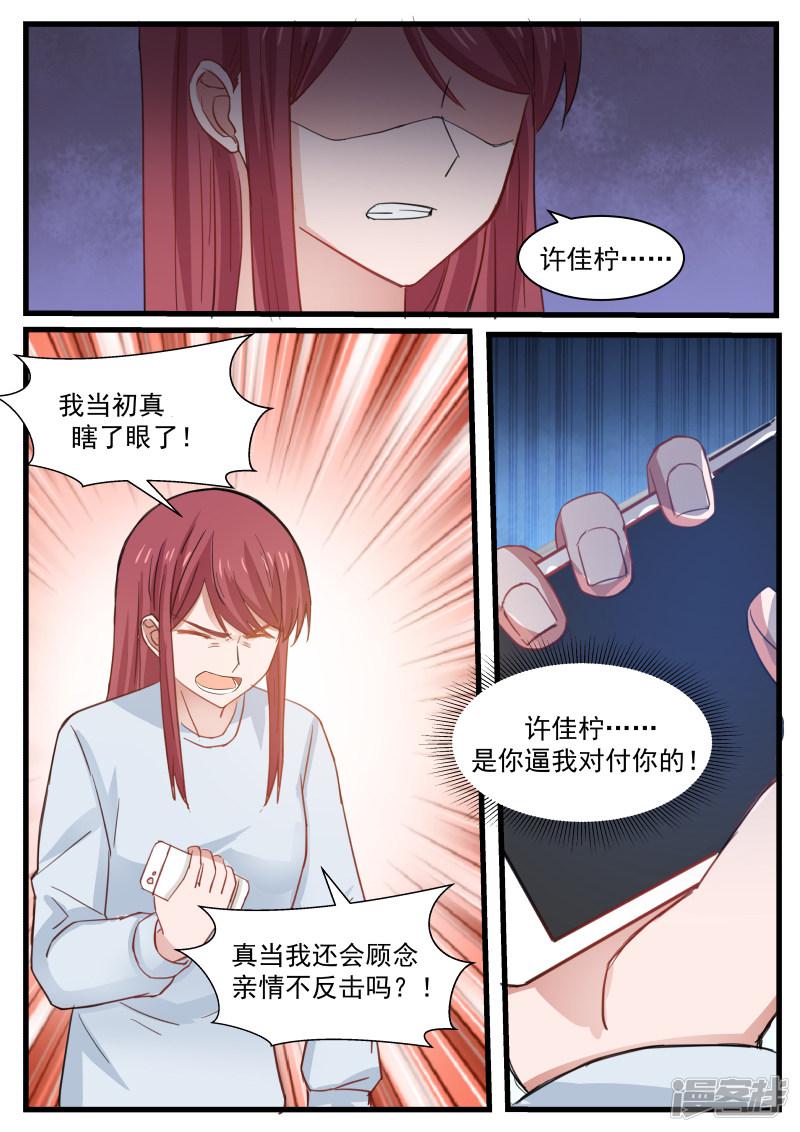 第87话-5