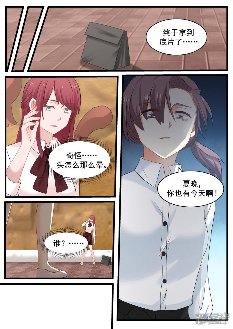 第89话-8