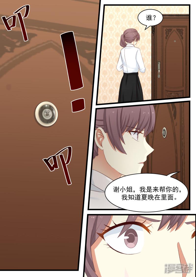 第89话-13