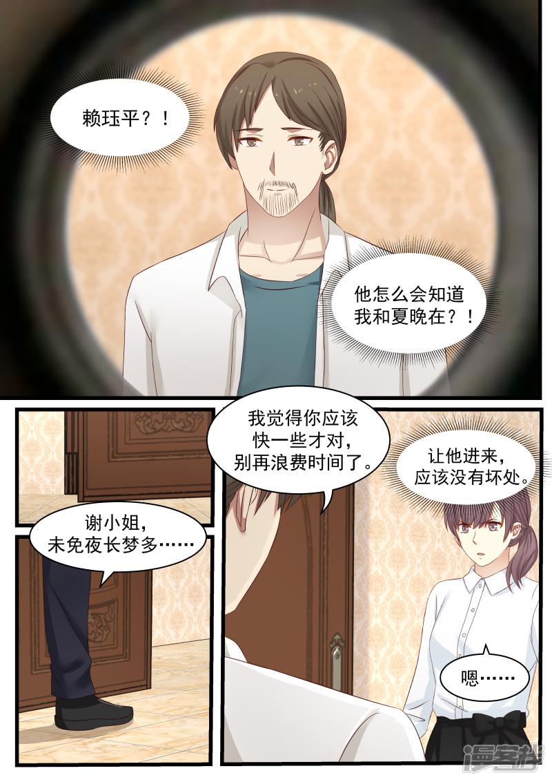 第89话-14