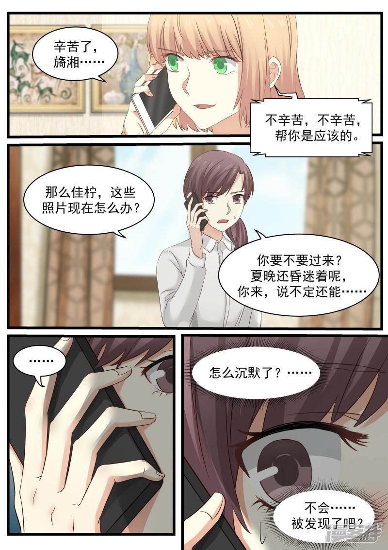 第91话-1