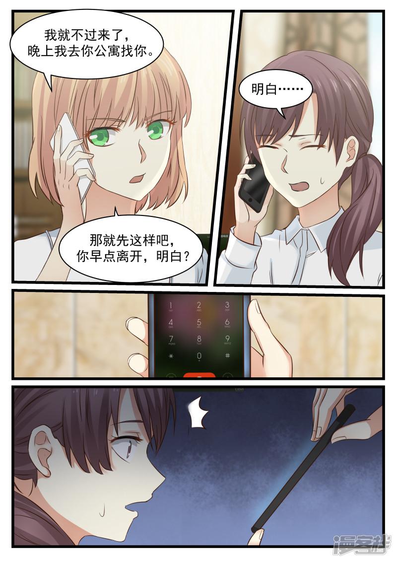 第91话-2