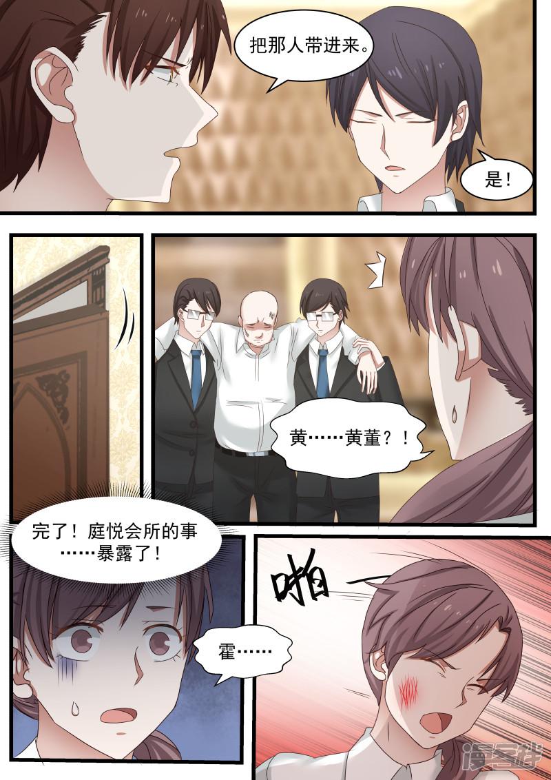 第91话-4