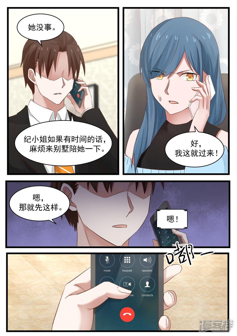 第93话-4