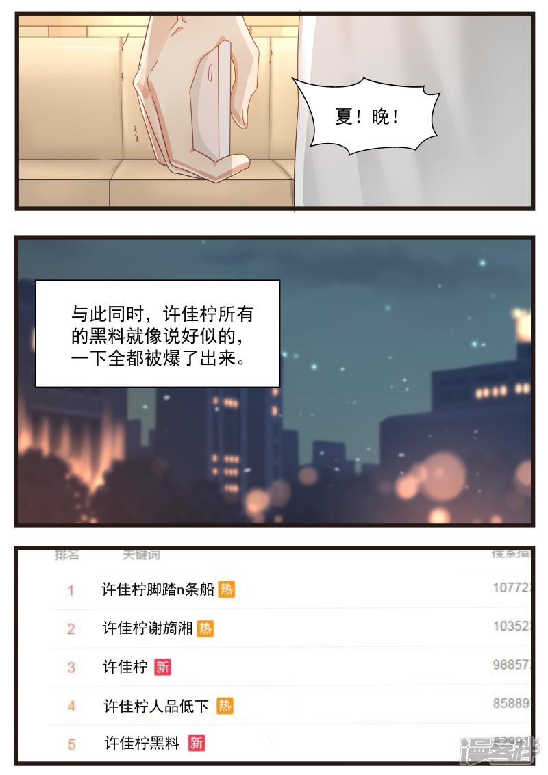 第94话-9