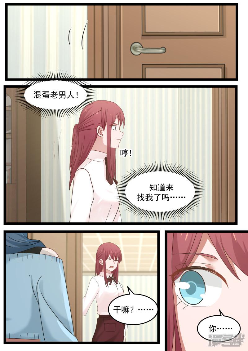 第96话-1