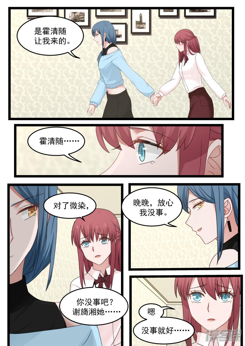 第96话-3