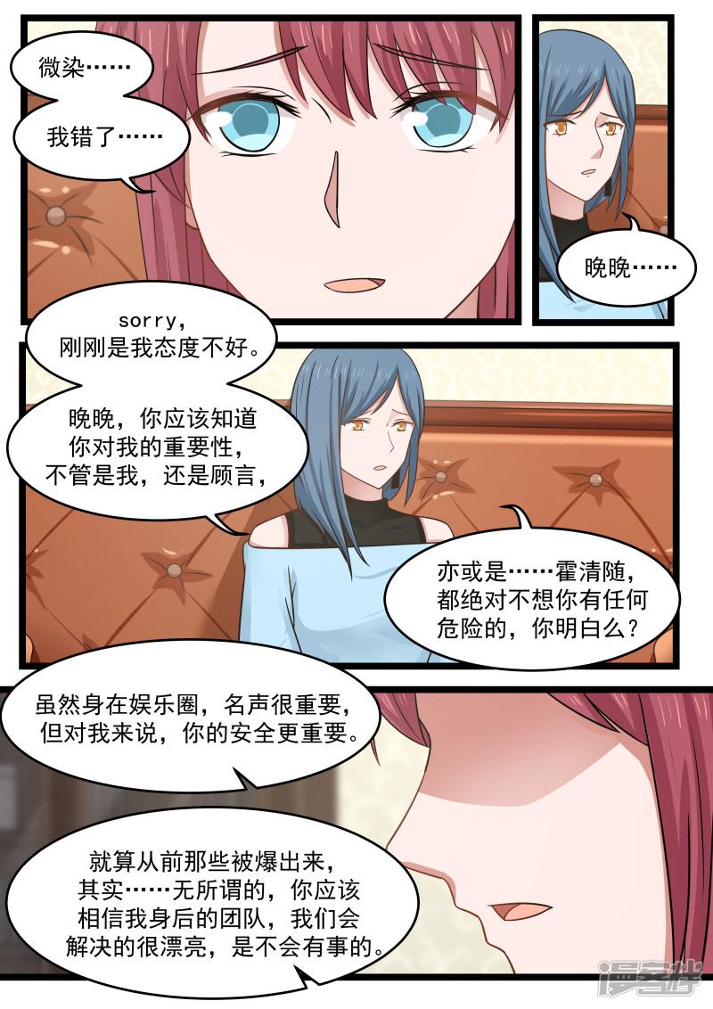 第96话-6