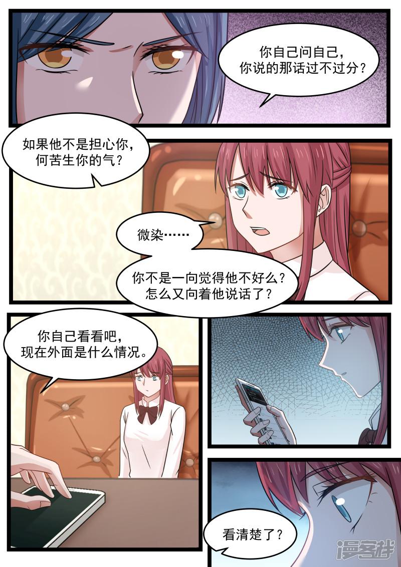 第96话-9