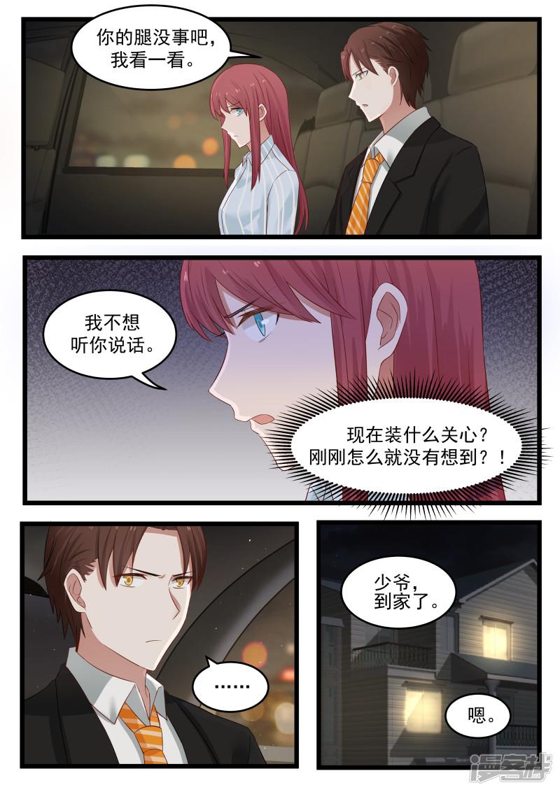 第100话-8