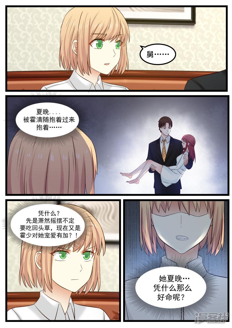 第103话-3