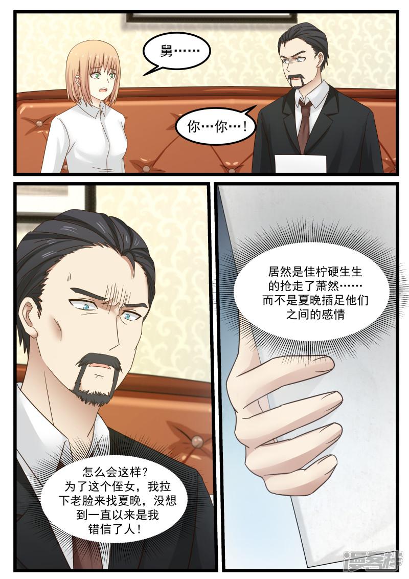 第103话-8