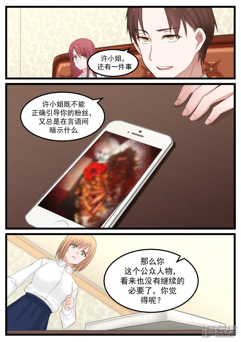 第103话-12