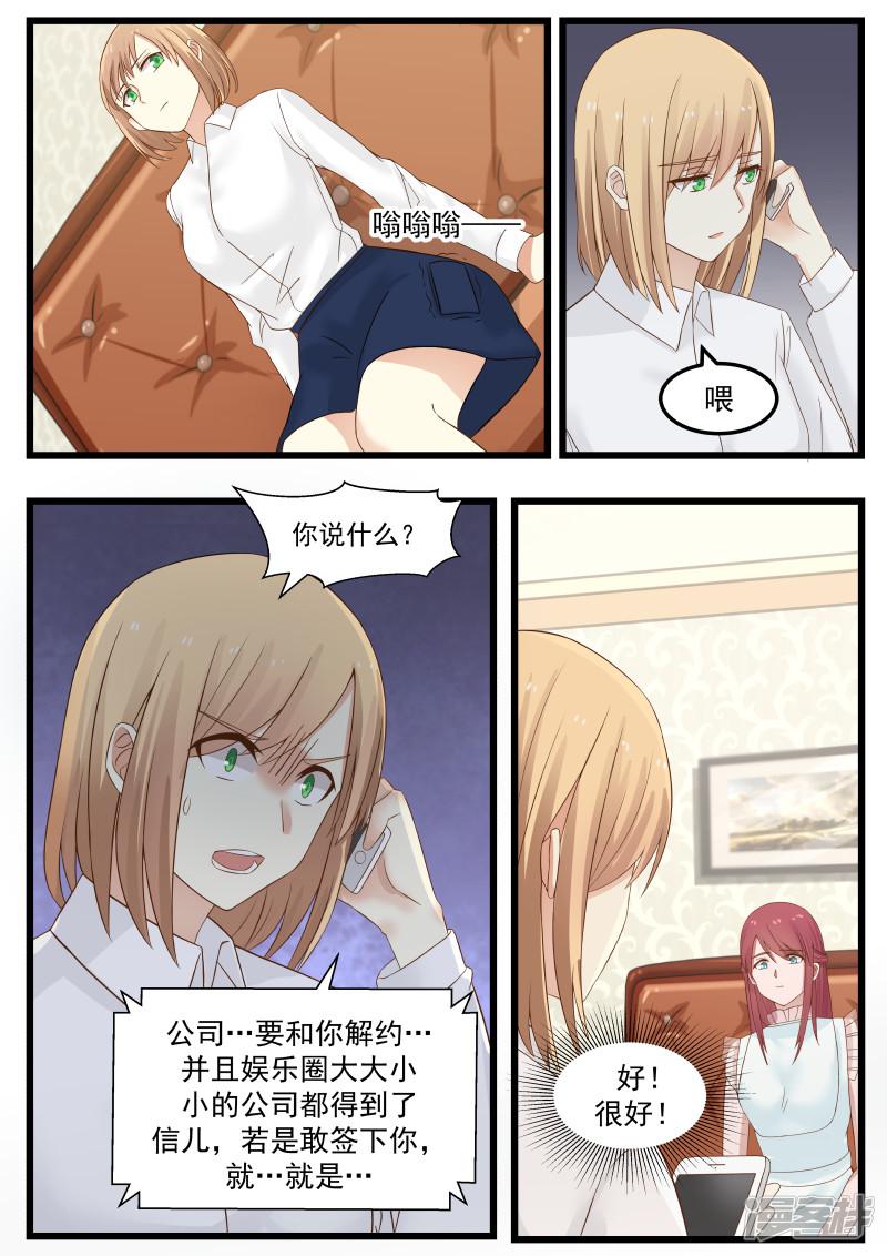 第103话-14