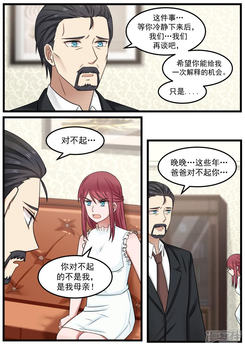 第104话-5