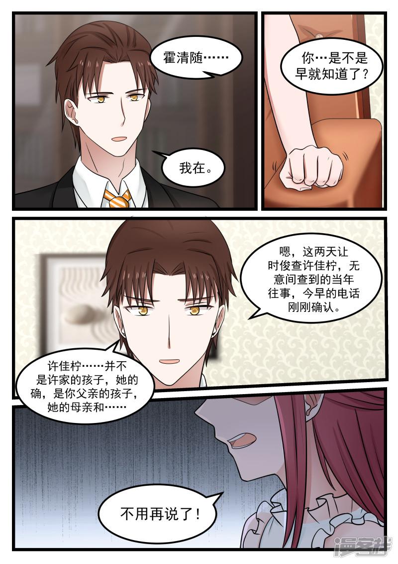 第104话-8