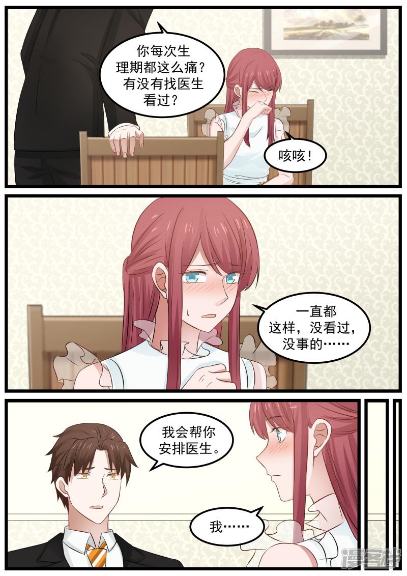 第104话-12