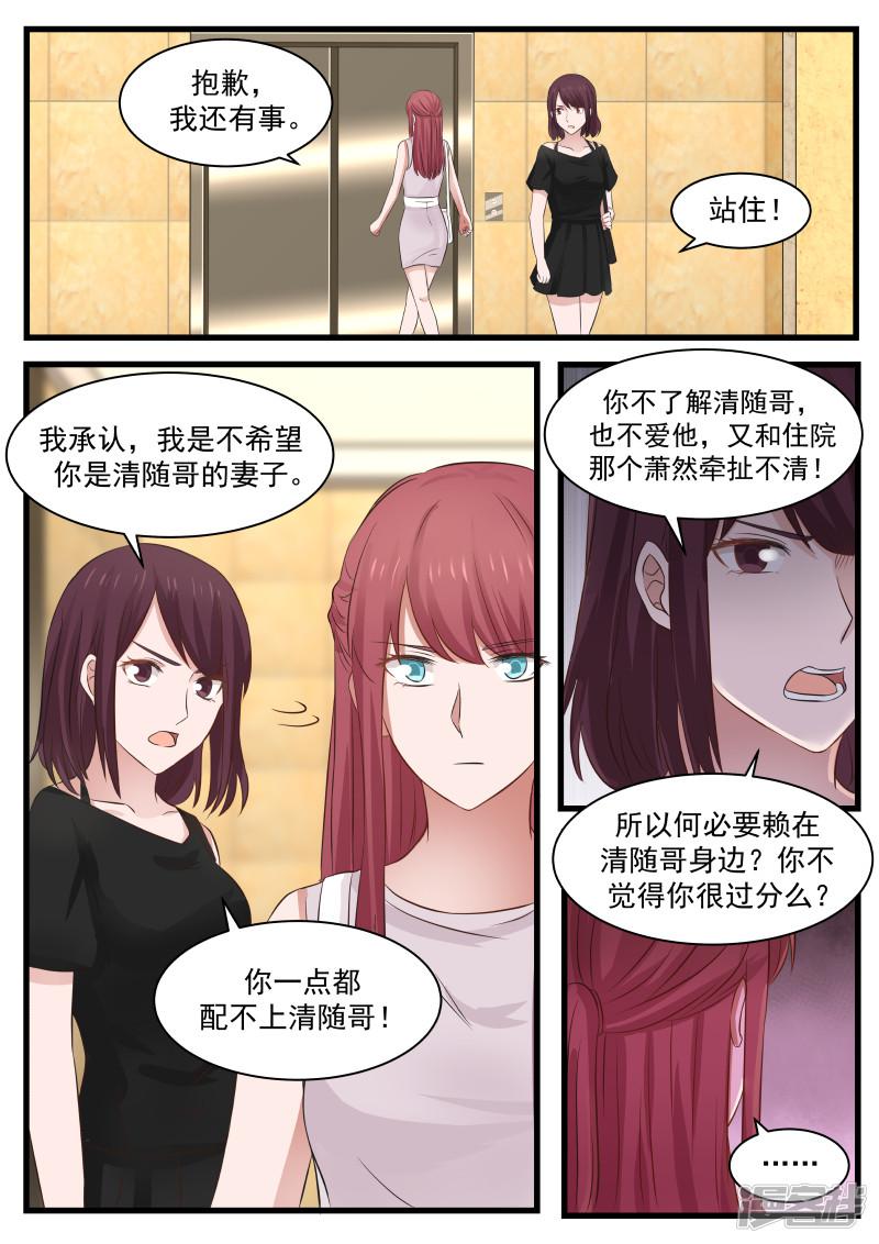 第105话-2