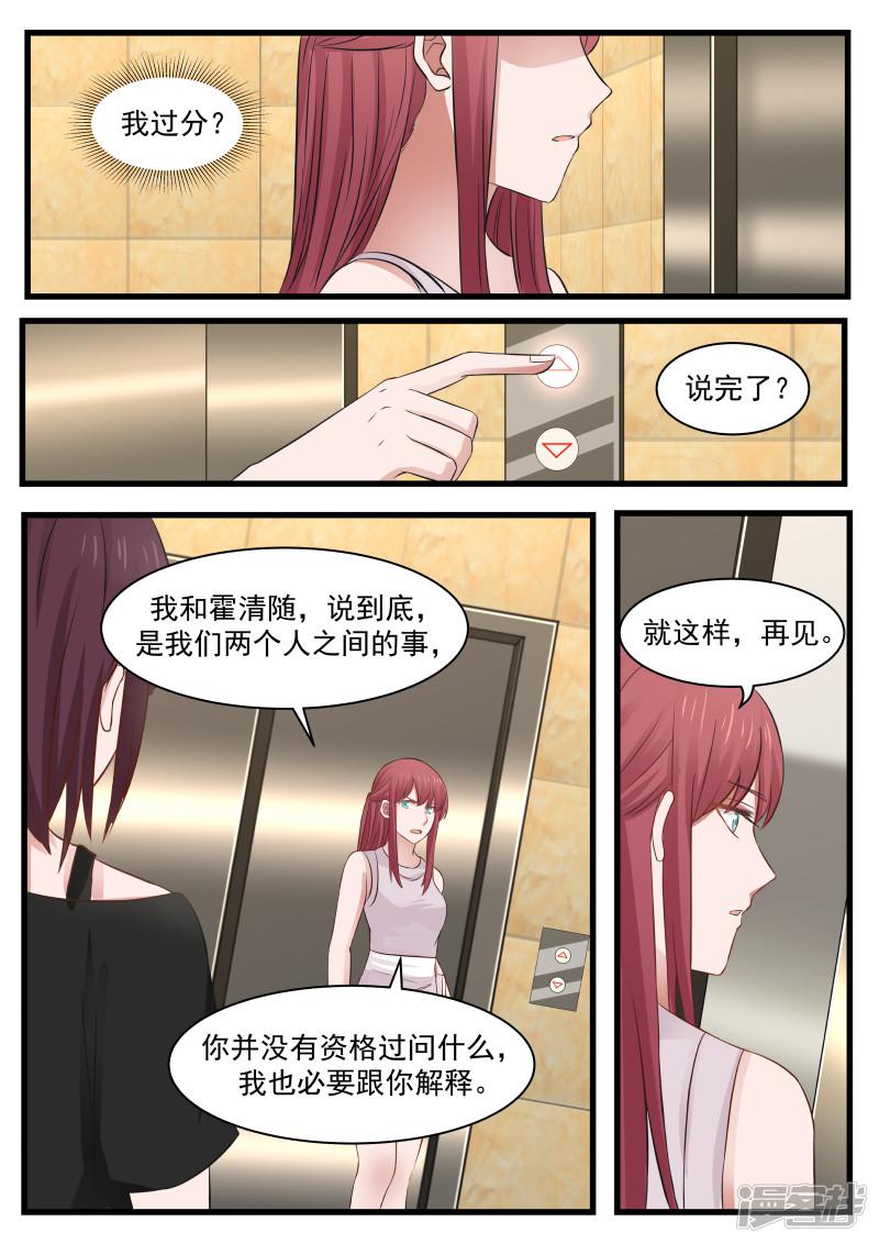 第105话-3