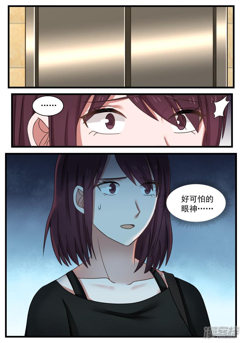 第105话-5