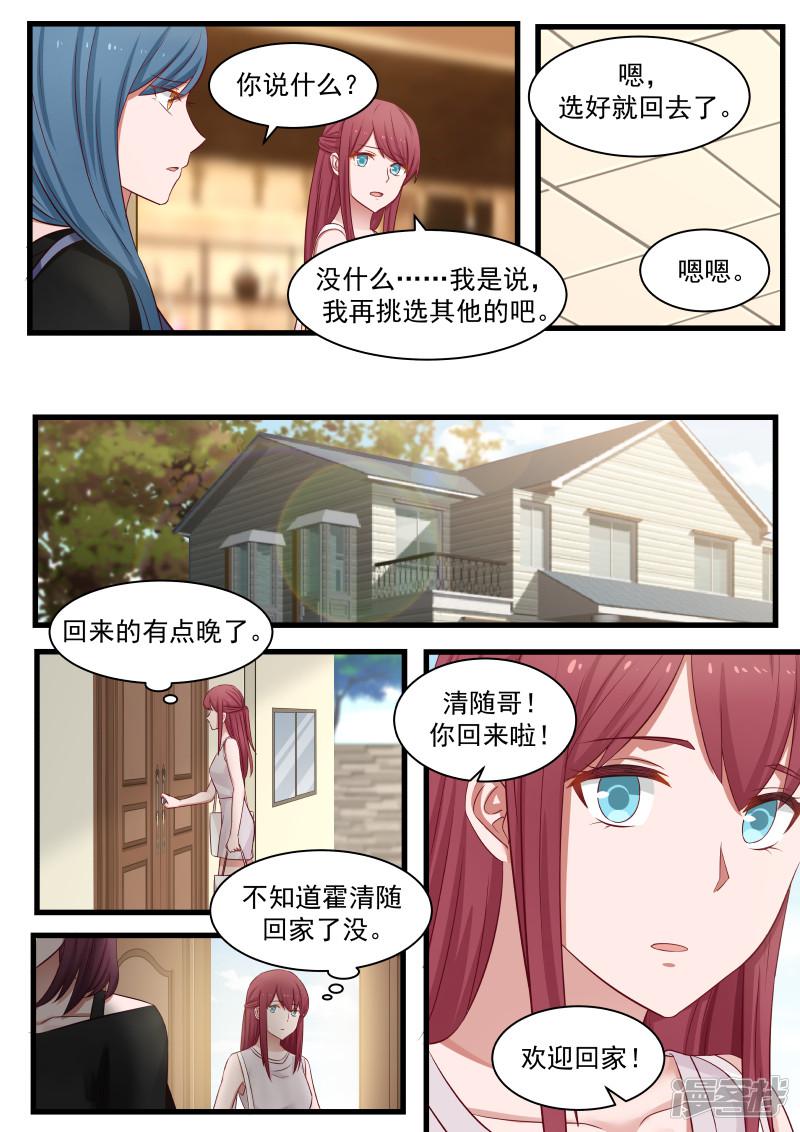 第105话-16