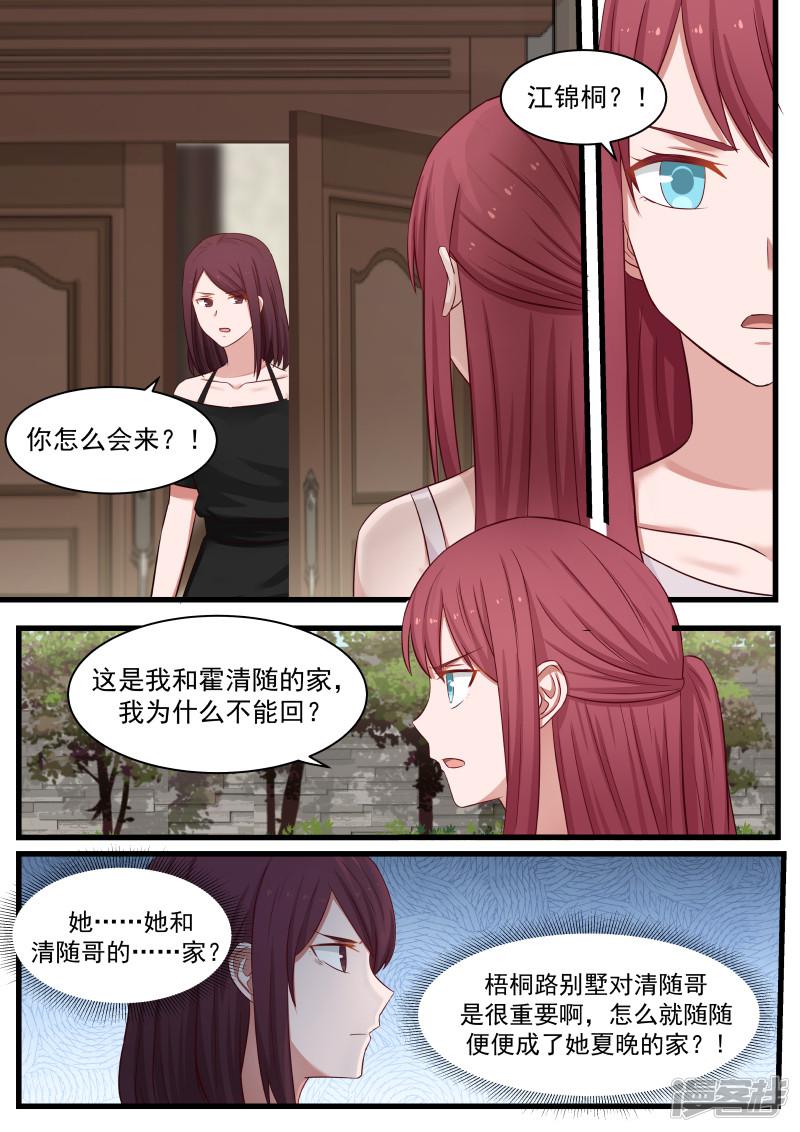 第106话-1