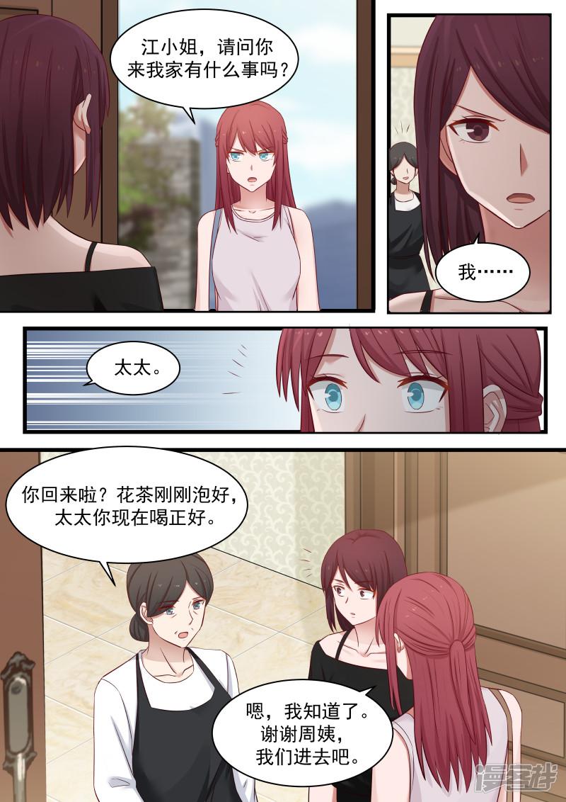 第106话-2