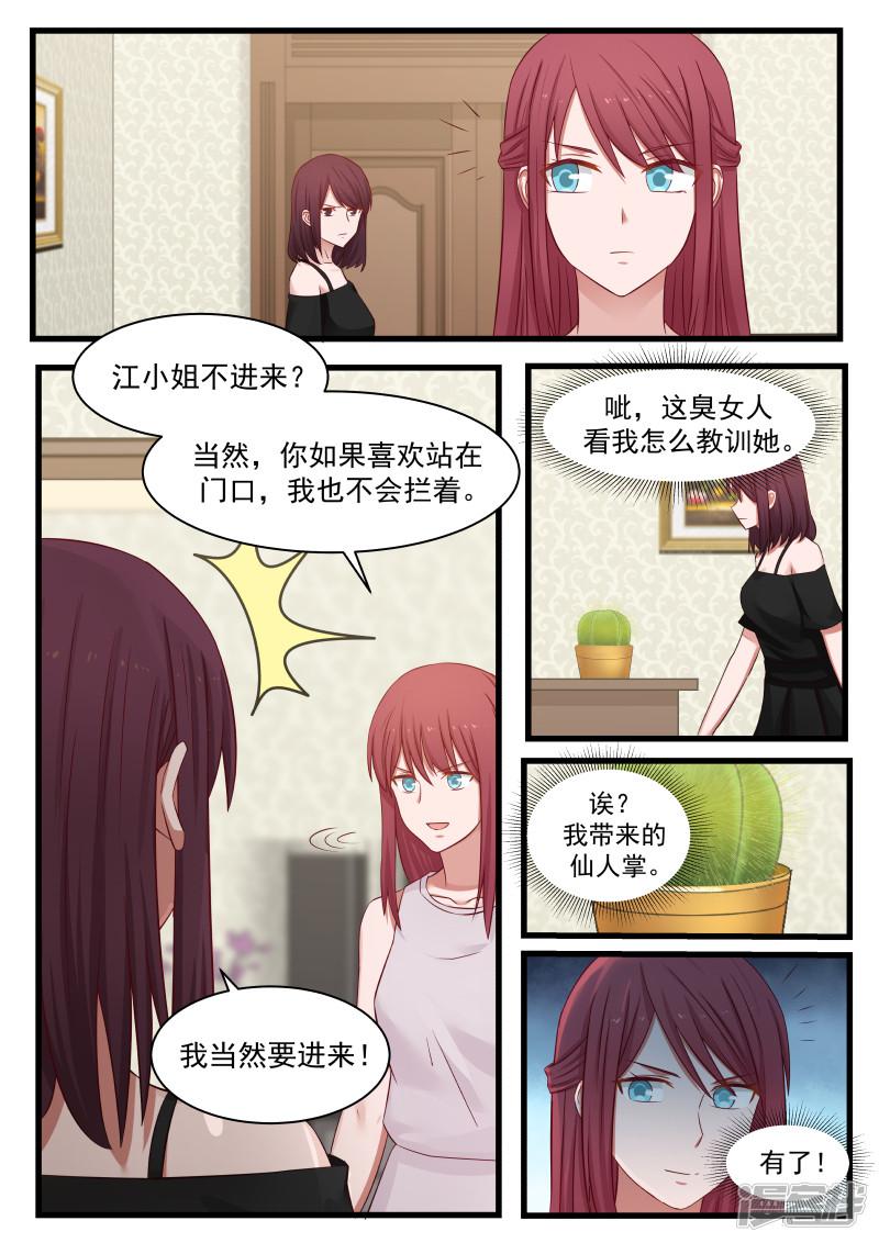 第106话-3