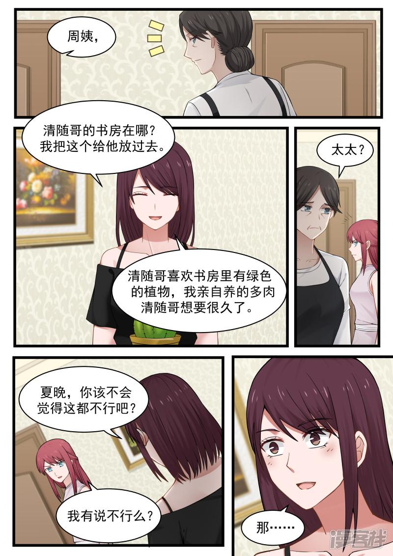 第106话-4