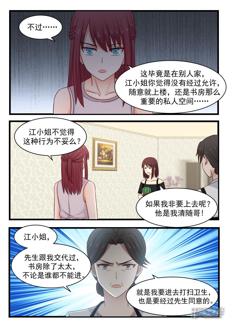 第106话-5