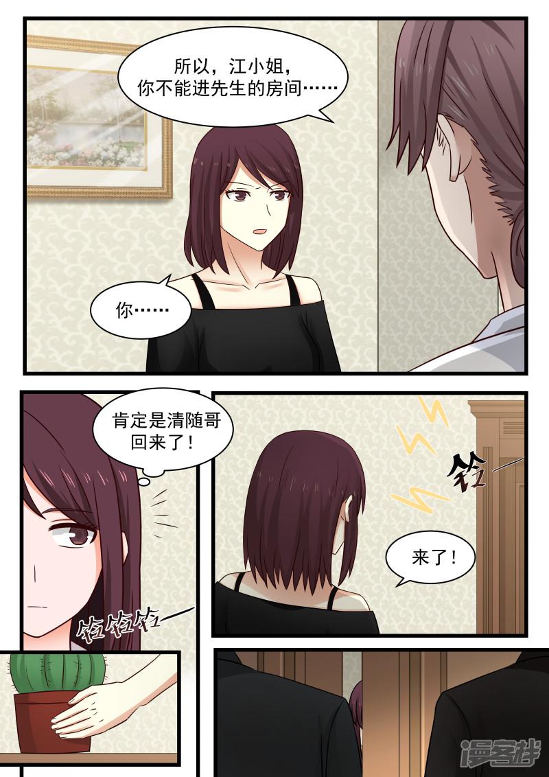 第106话-7