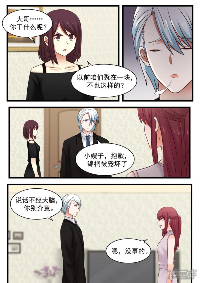 第106话-9