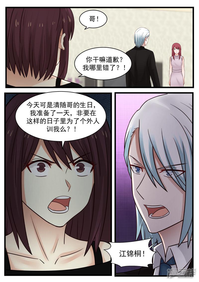 第106话-10