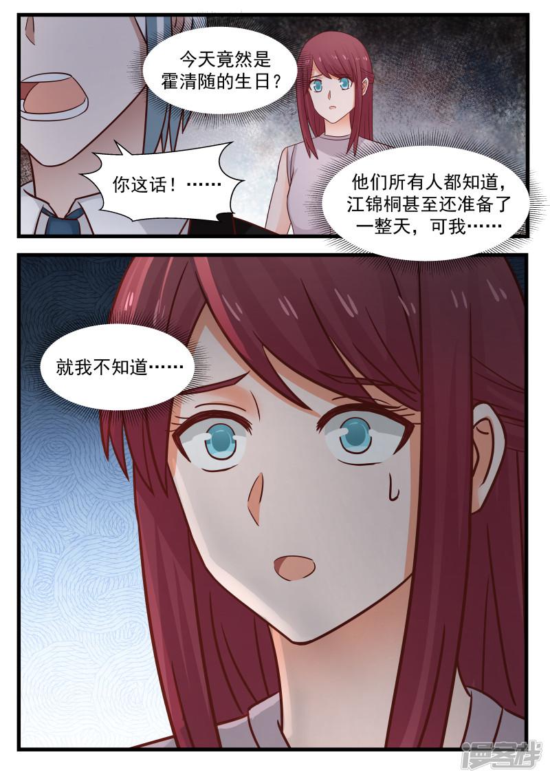 第106话-11