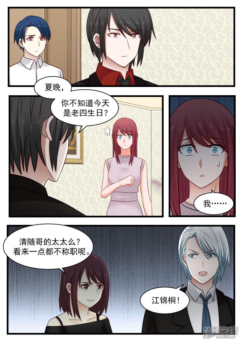 第106话-12