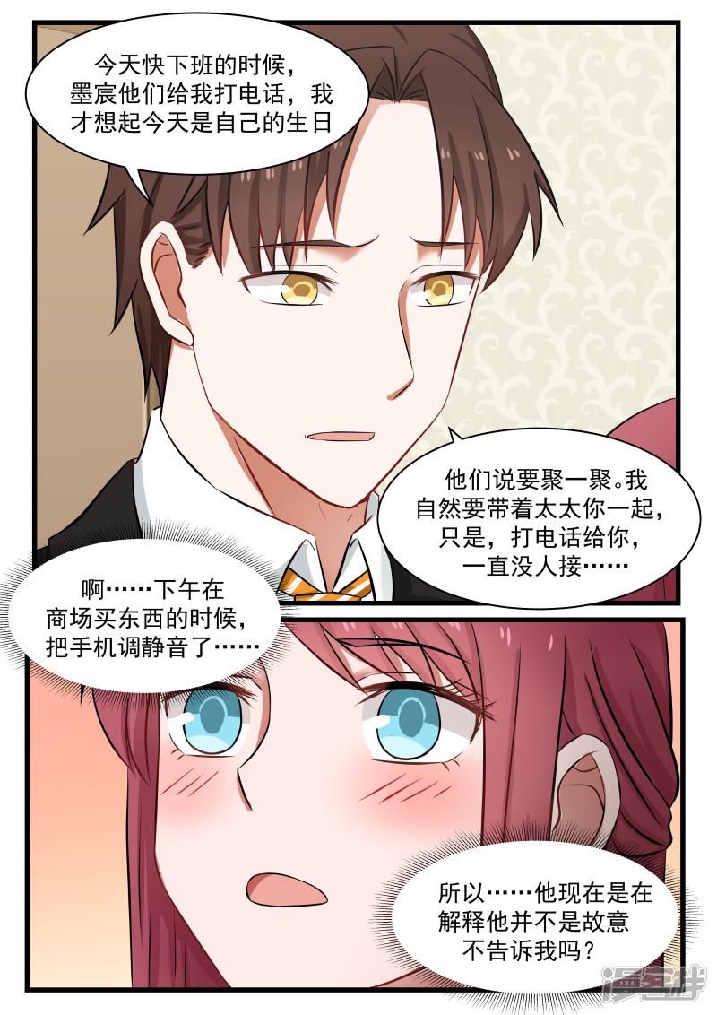 第107话-8