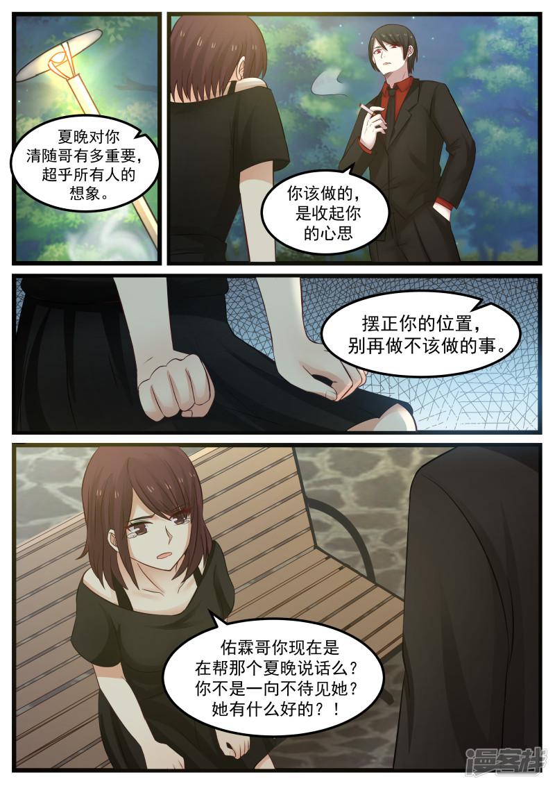 第108话-2