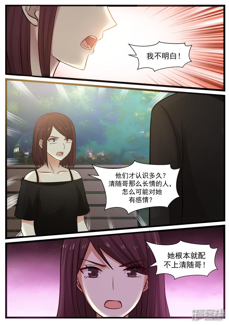 第108话-4