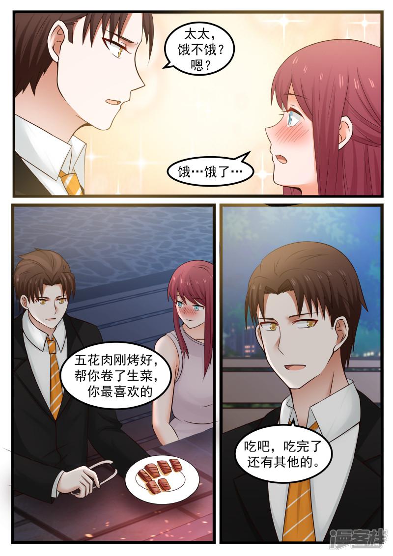 第108话-7