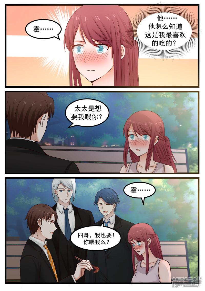 第108话-8