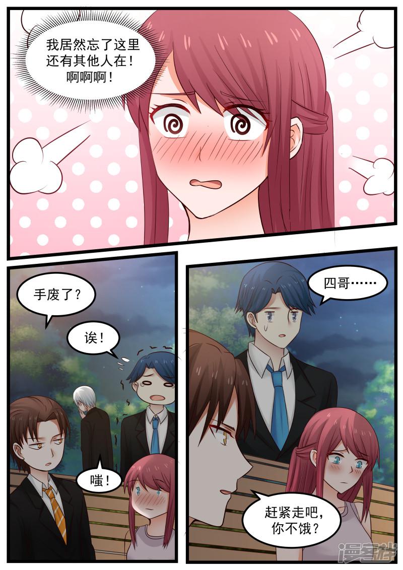 第108话-9