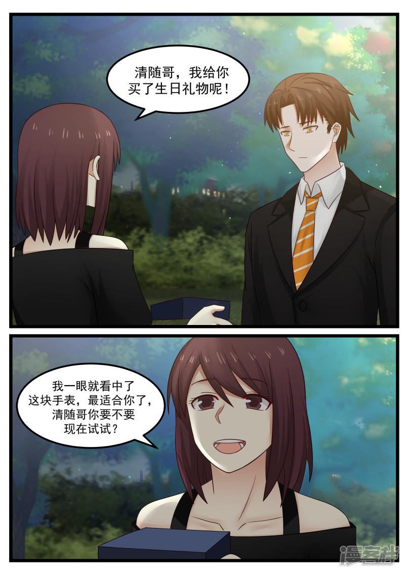 第108话-14